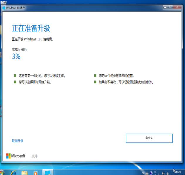 win10易升如何使用