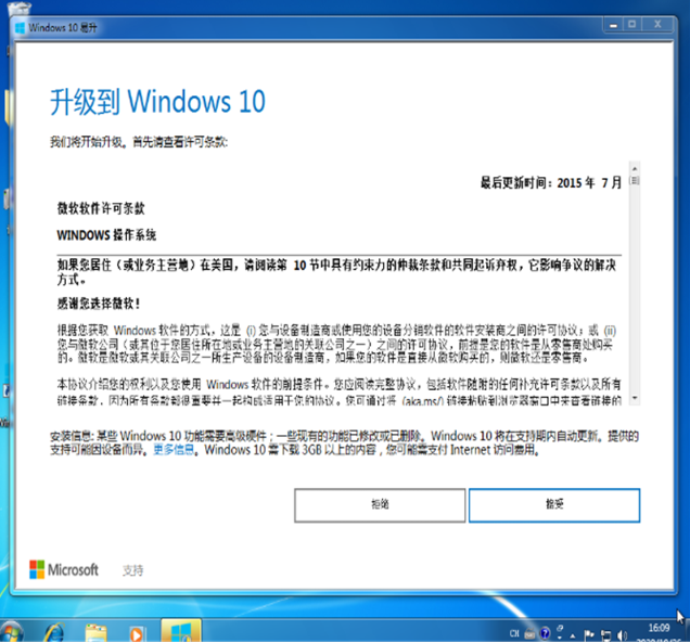 win10易升如何使用