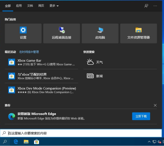 win10系统电脑任务栏卡住怎么办