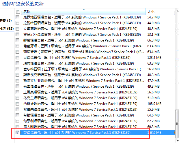 win7英文版语言如何调整