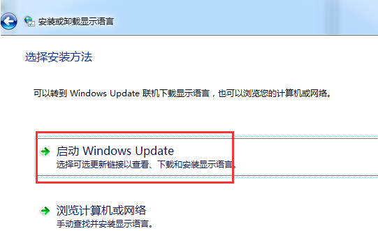 win7英文版语言如何调整