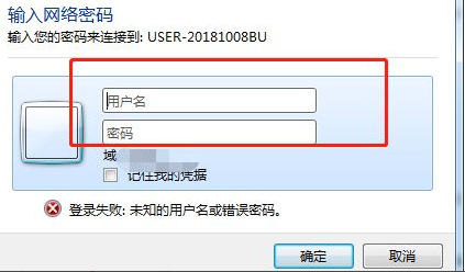 win7共享打印机每次都要输入用户名和密码怎么办