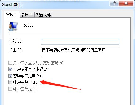 win7共享打印机每次都要输入用户名和密码怎么办