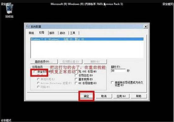 win7电脑故障进入安装模式的详细方法