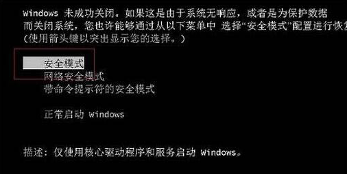 win7电脑故障进入安装模式的详细方法