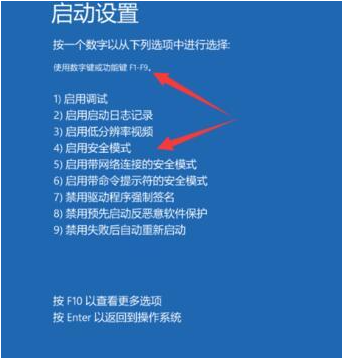 win10电脑不能正常启动了怎么办