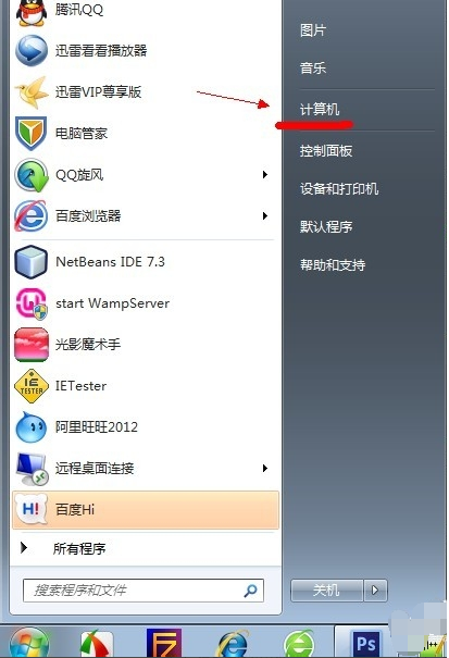 win7隐藏文件夹怎么显示