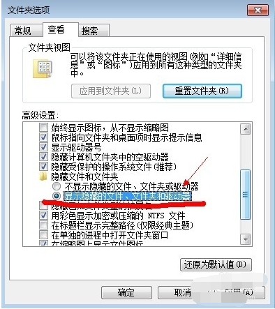 win7隐藏文件夹怎么显示