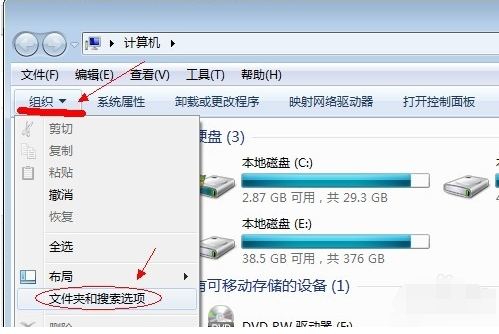 win7隐藏文件夹怎么显示