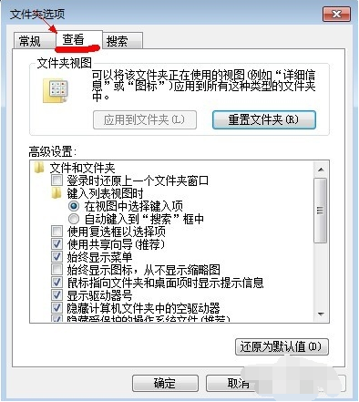 win7隐藏文件夹怎么显示