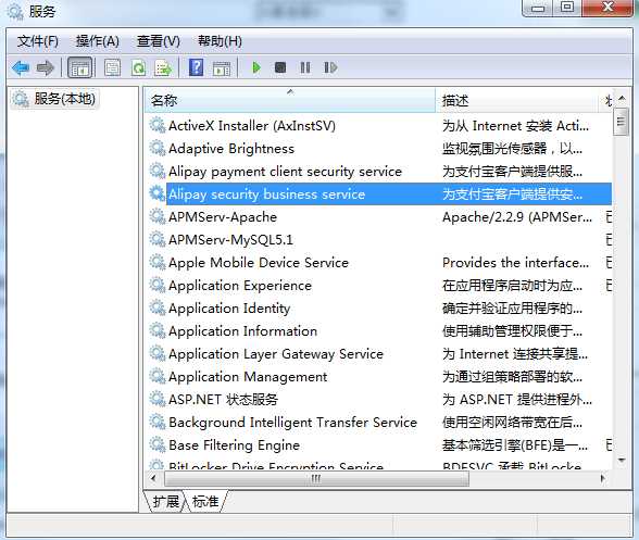 Win7系统alipaysecsvc.exe进程反复出现怎么办