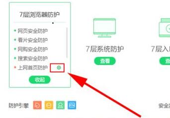 win7系统主页被锁定的解决方法