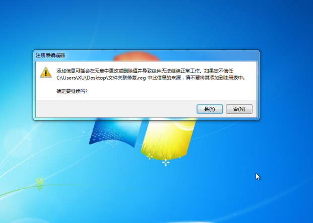 Win7电脑打不开exe文件怎么办