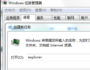 win7系统图标消失不见找回来的办法