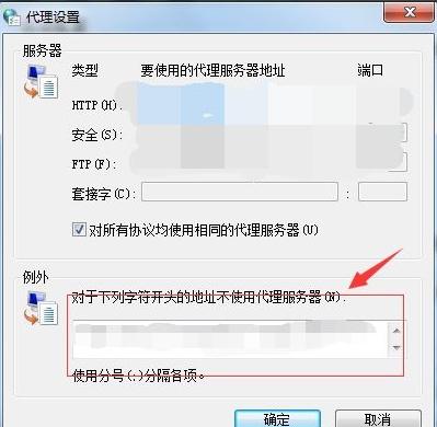 win7电脑设置代理服务器的方法