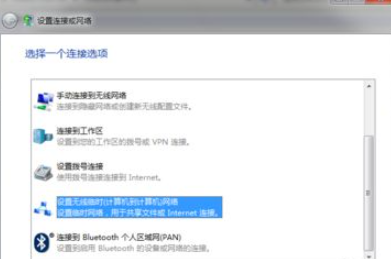 win7设置wifi热点步骤