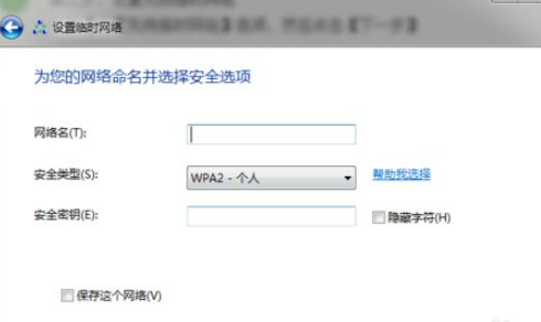 win7设置wifi热点步骤