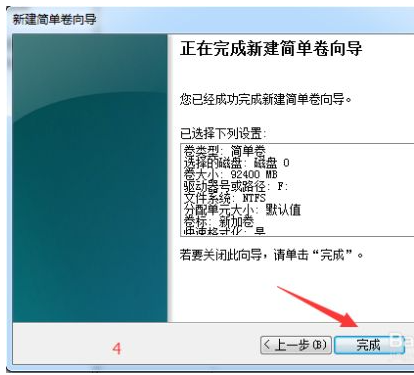 安装win7系统时怎么进行硬盘分区