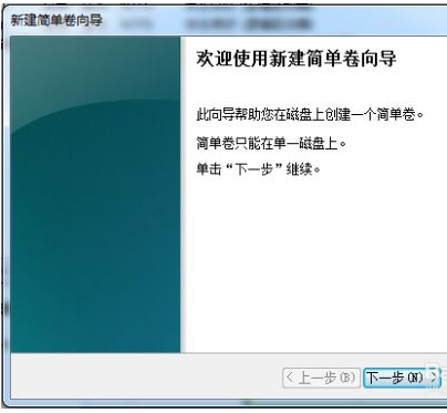 安装win7系统时怎么进行硬盘分区