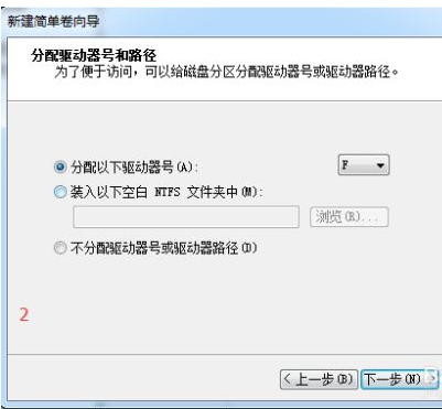 安装win7系统时怎么进行硬盘分区