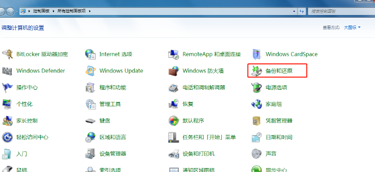 win7重置系统操作教程