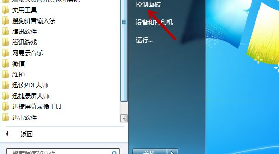 win7依赖服务或组无法启动怎么办