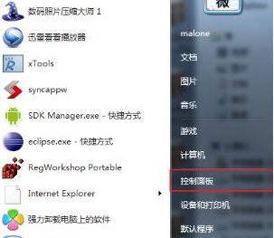 win7电脑字体改回默认字体的方法