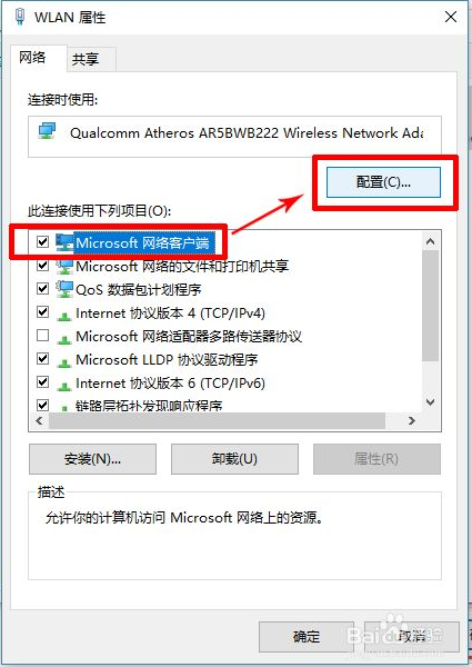 win10连手机热点自动断开怎么办