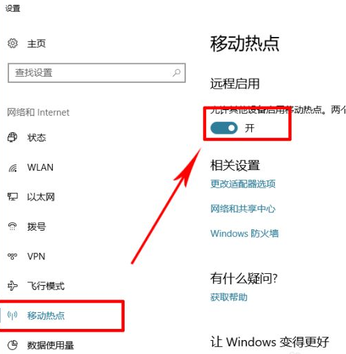 win10连手机热点自动断开怎么办