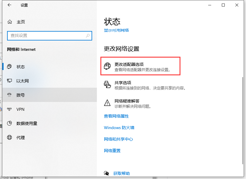 win10无internet安全怎么解决