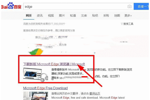 win7系统安装edge浏览器的方法