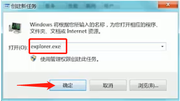 win7任务栏消失了怎么解决