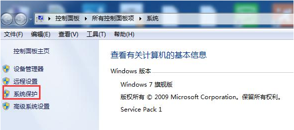 win7系统优化的步骤教程