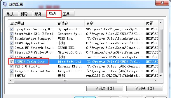 win7系统优化的步骤教程