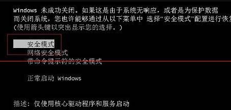 win7按f8没反应该怎么解决