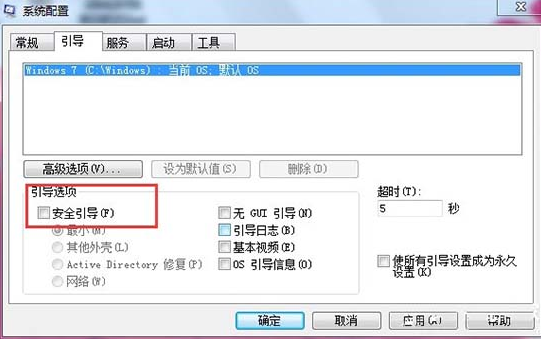 win7按f8没反应该怎么解决