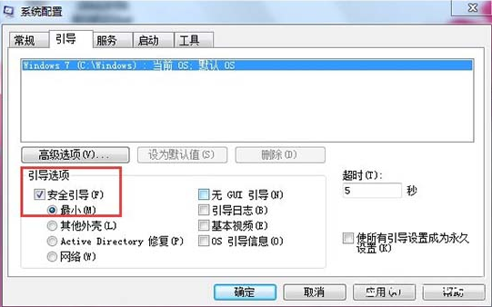 win7按f8没反应该怎么解决