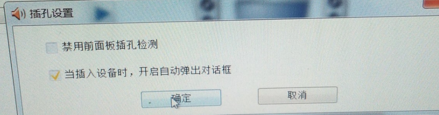 Win7旗舰版没有声音的处理方法