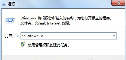 win7设置定时关机的方法