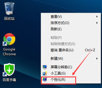 win7我的电脑图标不见了怎么解决