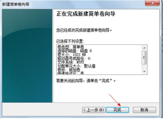 win7电脑如何进行硬盘分区