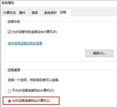 Win7使用远程连接提示所需函数不支持怎么办