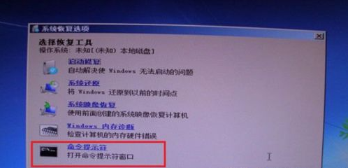 Win7开机0xc000000f的修复流程