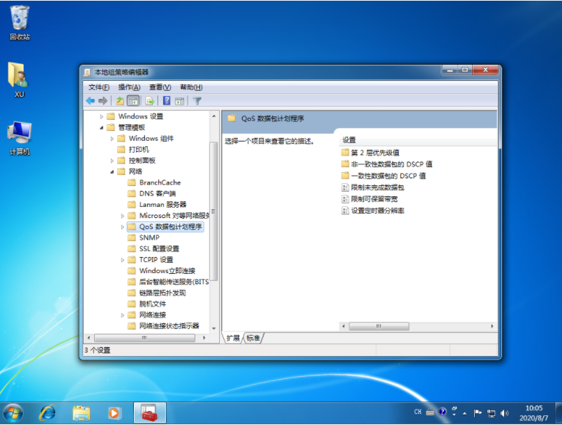 win7提高网速的操作方法