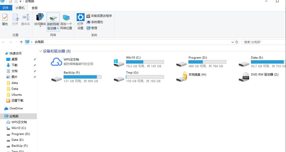 win10怎么删除我的电脑中的文件夹