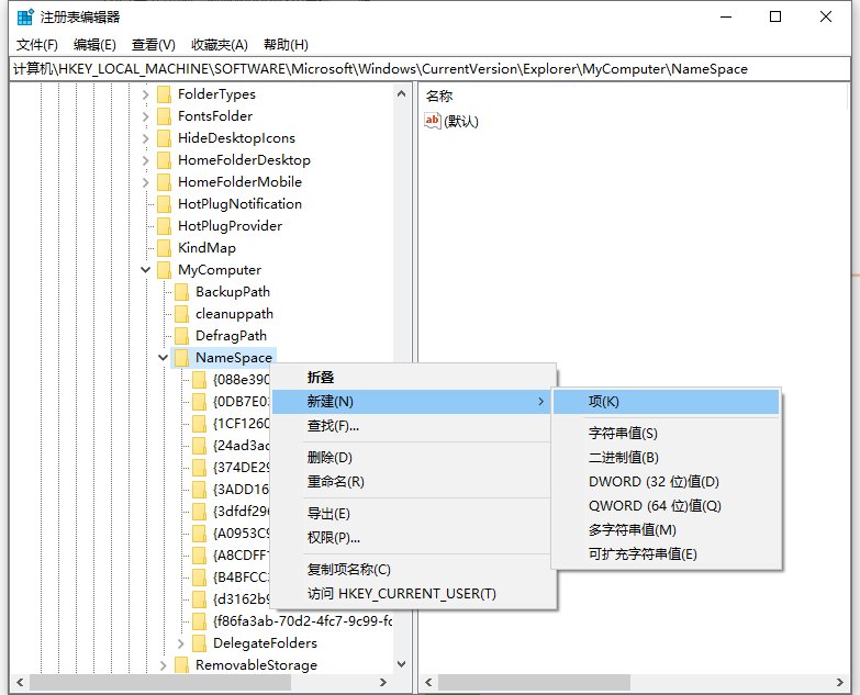 win10怎么删除我的电脑中的文件夹