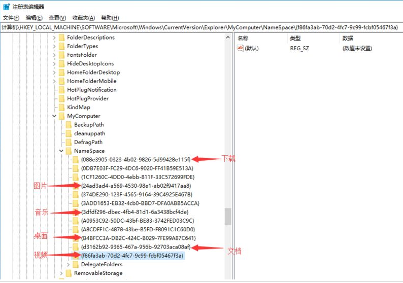 win10怎么删除我的电脑中的文件夹