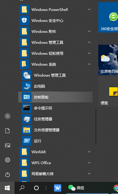 win10电脑耳机和外放一起响怎么取消