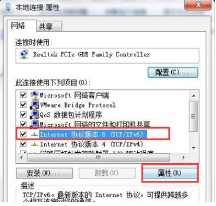 win7默认网关不可用的解决教程