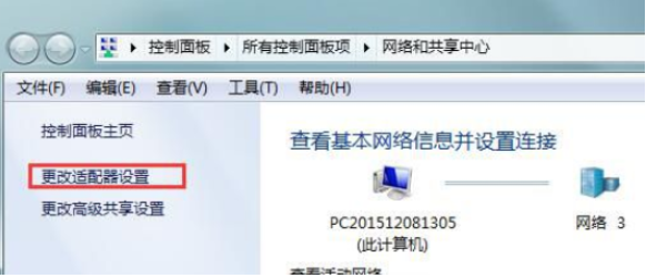 win7默认网关不可用的解决教程